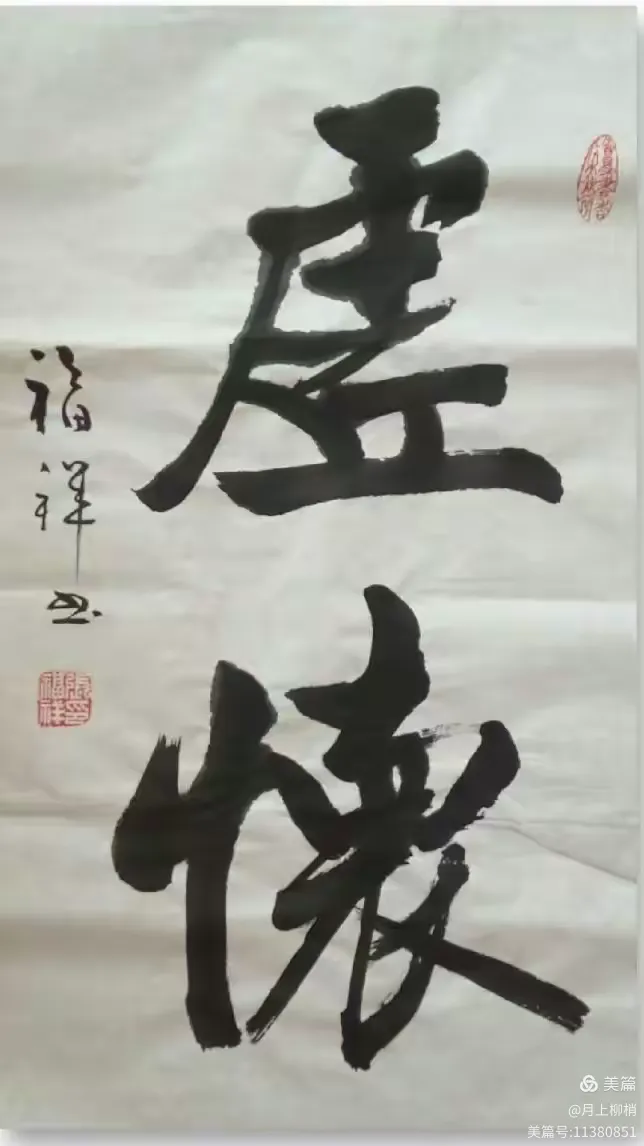 书法家:张福祥书法作品简介